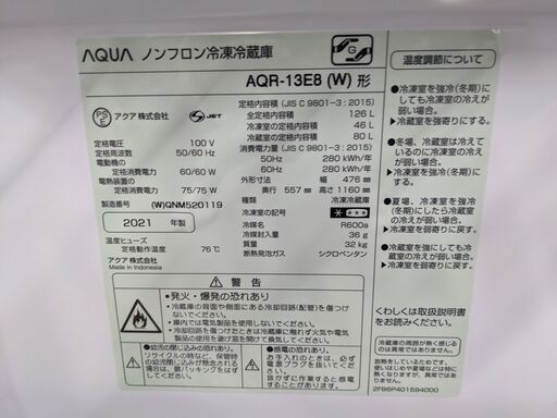 高年式[2021年製] AQR-13E8 AQUA 冷凍冷蔵庫 中古品 中古 一人暮らし最適