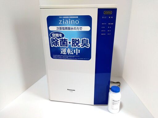 ☆完売御礼使用時間極短☆【コロナ・消臭対策・業務OK】Panasonic