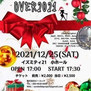 ダンススクール ベティ　ダンスイベント