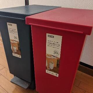 【ネット決済】ゴミ箱　20l ニトリ
