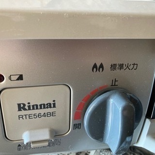 リンナイ　都市ガス