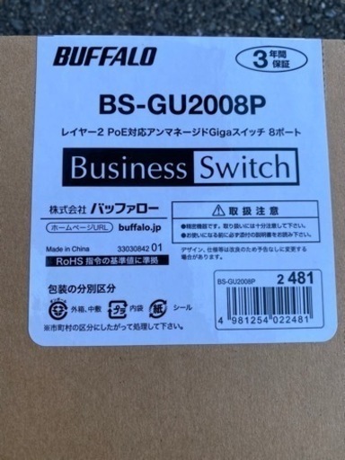 BUFFALO バッファロー　レイヤー2 POEHUB 8ポート