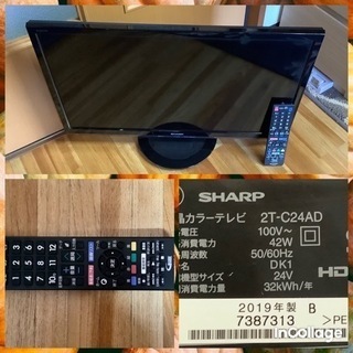 Sharp Aquos 2019年　24インチ　TV  リモコン付き