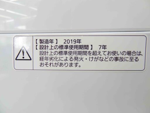 売約済【恵庭】Panasonic/パナソニック　全自動洗濯機　NA-F50B12　2019年製　5.0kg　中古品　PayPay支払いOK！