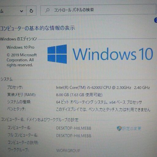 高速SSD ノートPC 12.5型 X240 8GB 無線