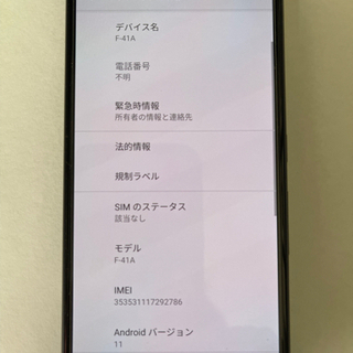 岐阜県の中古ガラケーが無料 格安で買える ジモティー