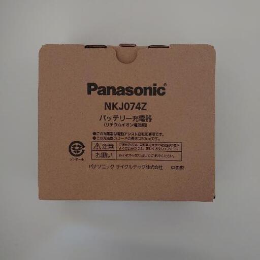 新品、未使用Panasonic電動アシストのバッテリー充電器