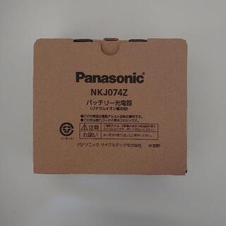 【ネット決済】新品、未使用Panasonic電動アシストのバッテ...