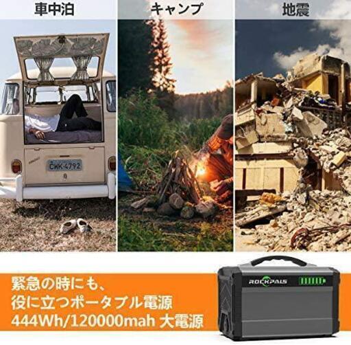超大容量】【美品】120000mAh 災害・キャンプ様々な状況に適応