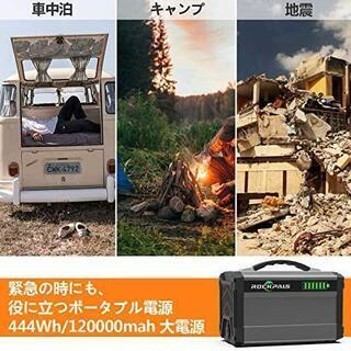 超大容量】【美品】120000mAh 災害・キャンプ様々な状況に適応！