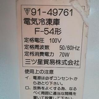 デンマーク製 高級!?冷凍庫 キッチン家電