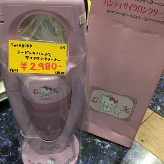 チャーミーキティ♡ハンディサイクロンクリーナー チャーミーキティ♡ハンディサイクロンクリーナー