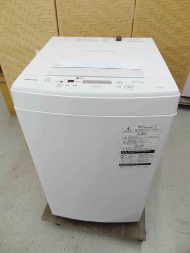 【恵庭】東芝/TOSHIBA　全自動洗濯機　AW-45M7　2020年製　4.5kg　取説付き　ホワイト　中古品　PayPay支払いOK！