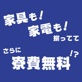 《寮費無料！》超カンタン！マシンオペレーター（未経験大歓迎）