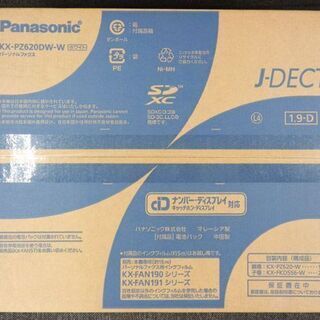 未使用品 ファックス 子機2台付き パナソニック おたっくす KX-PZ620DW 
