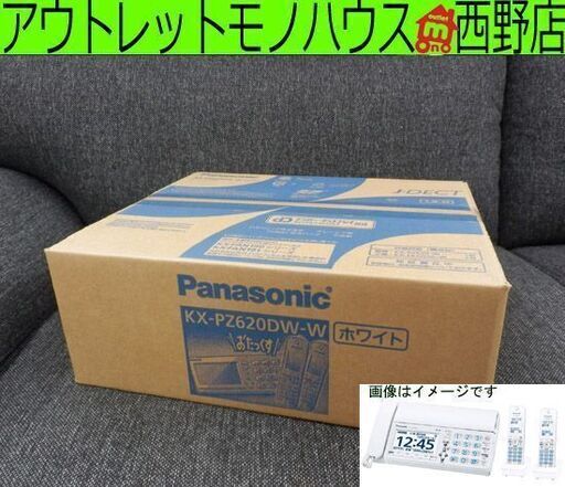 未使用品 ファックス 子機2台付き パナソニック おたっくす KX-PZ620DW-W FAX Panasonic パーソナルファクス 札幌市西区