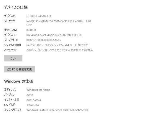 最新Windows10+office 爆速SSD512GB 東芝Dynabook T554/67KB 第四世代