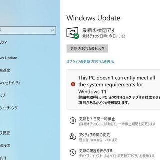 パソコン Windows10の更新でお困りではありませんか。