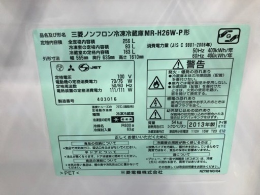 ＊【6ヶ月安心保証】MITSUBISHI 2ドア冷蔵庫