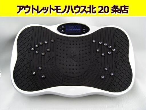 ☆ 未使用 バランスウェーブ 振動マシン シルバー Bluetooth機能付き 音楽再生 ブルブルマシン ダイエット エクササイズ 札幌 東区 北20条店