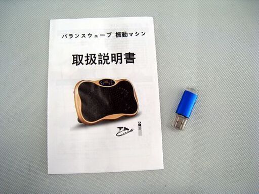 ☆ 未使用 バランスウェーブ 振動マシン シルバー Bluetooth機能付き
