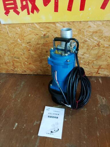 【愛品館市原店】未使用品 一般工事排水用水中ポンプ  ツルミポンプ　KTZ31.5-50Hz　【愛市020662-104】