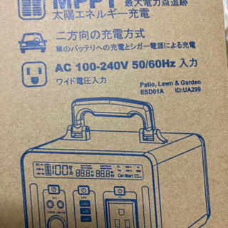 その他 【決定終了】Rumia ポータブル電源