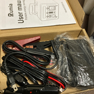 その他 【決定終了】Rumia ポータブル電源