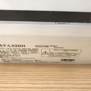 ☆エアコン シャープ AY-L22DH 6畳～8畳向け 業者にて洗浄済み