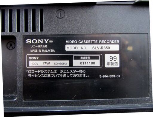 SONY ビデオデッキ VHS再生OK! リモコン付 SLV-R350 99年製 ソニー 札幌市北区屯田 - ビデオデッキ