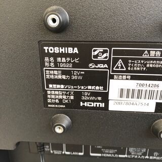 高年式2020年製] 東芝 REGZA 19V型 ハイビジョン 液晶テレビ 19S22 外