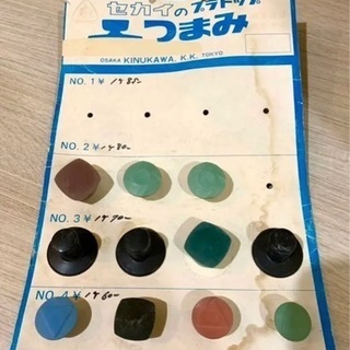 【ネット決済】値下げ！昭和レトロ  祖父の雑貨屋のデトックス品　...