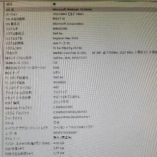 【取り引き中】★美品★DELL INSPIRON ONE 2310★windows10 一体型パソコン★core i3★HDD1TB★メモリー4GB★箱 リモコン等あり★他おまけ付き★