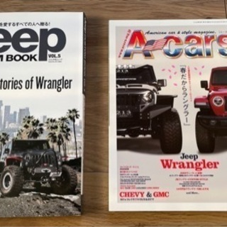 Jeep ジープ　ラングラー  雑誌2冊