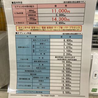 ☆シャープ エアコン AY-F228-W 6~8畳向け 業者にて洗浄済み