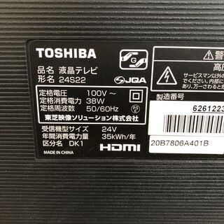 2020年製 TOSHIBA 24インチ 東芝・REGZA 24S22 外付けHDD録画対応 裏番組