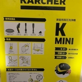 KARCHER 高圧洗浄機　K MINI