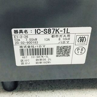 11/27■Paloma/パロマ ガスコンロ IC-S87K-1L 2020年製 都市ガス■