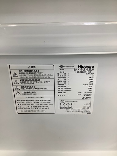 安心の1年保証付！！ Hisense　3ドア冷蔵庫　HR-G2801BR  2018年製