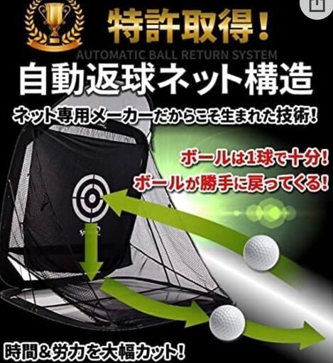 新品未開封！！】40%OFF！！ゴルフネット 【安心の20年実績 Spornia