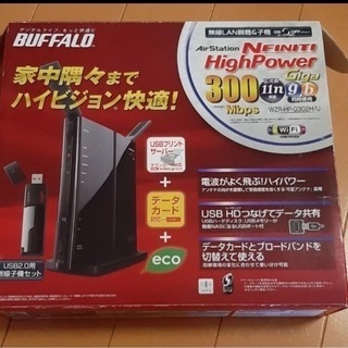 BUFFALO WZR-HP-G302H 