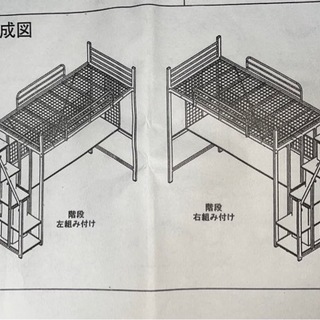 ロフトベッド:スペースを有効活用、階段下に収納あり！