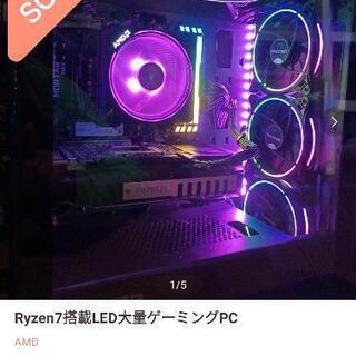 【他サイト88000円で成約】Ryzen7搭載ゲーミングPC