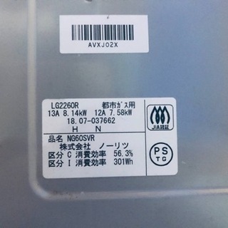 ③✨2018年製✨727番 NORITZ✨都市ガスコンロ✨LG2260R‼️