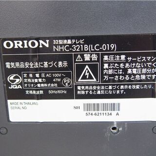壁掛け用 32V型 液晶テレビ 2016年製 (GA21)