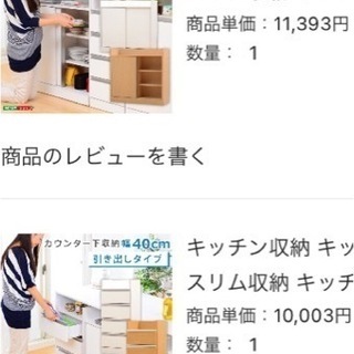 【ネット決済】キッチンカウンター下収納　引き戸タイプ、引き出しタイプ