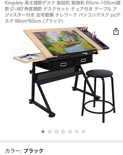 【新品未使用未開封品】定価40％オフ！！Kingdely 高さ調節デスク 製図机 勉強机 65cm~105cm調節 0°~80°角度調節 デスクセット チェア付き テーブル アジャスター付き 在宅勤務 テレワーク パソコンデスク pcデスク 96cm*60cm (ブラック) 定価18,700