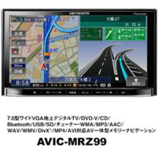 【ネット決済】AVIC-MRZ99 中古完動美品！取付もします！