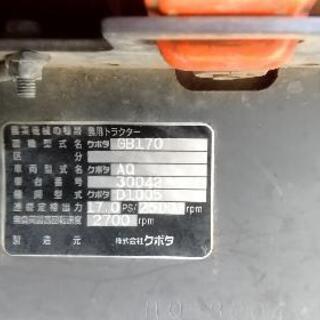 クボタトラクター GB175(GB170)