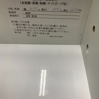 ★来店限定★　□サンモア製　キッチンボード
